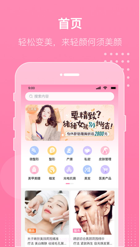 新颜截图1 新颜截图1
