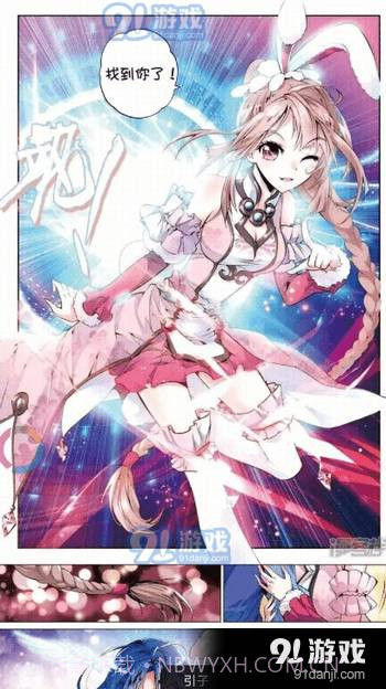 86漫画阅读截图3