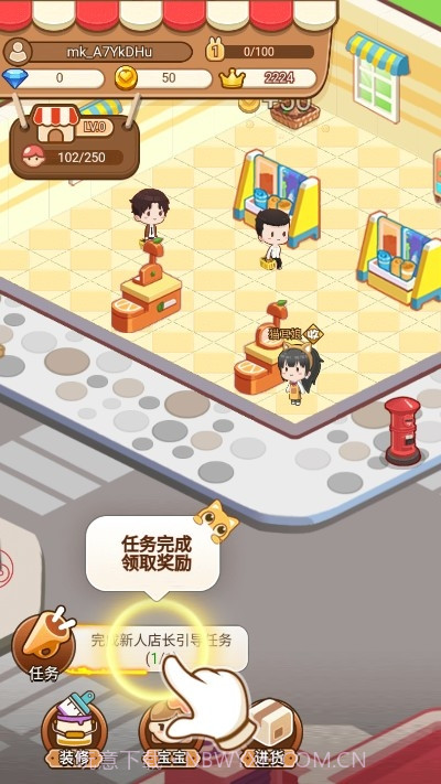 明星店长红包版截图4 明星店长红包版截图4