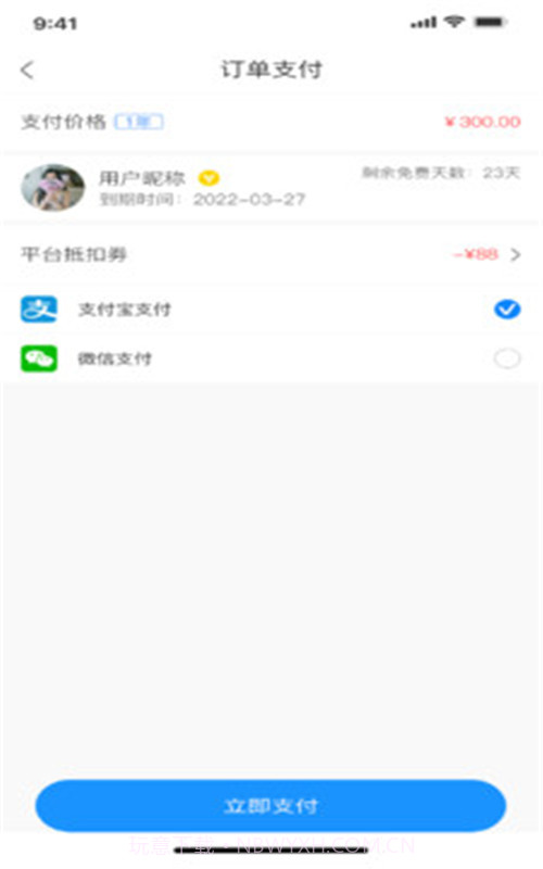 随心住免费版截图3