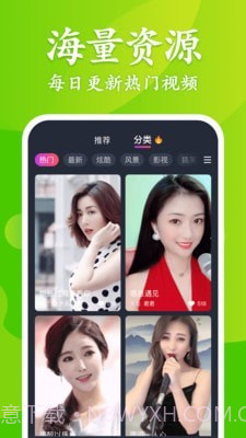 大众来电秀截图2