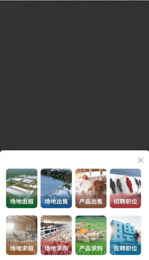 畜牧云端截图4 畜牧云端截图4