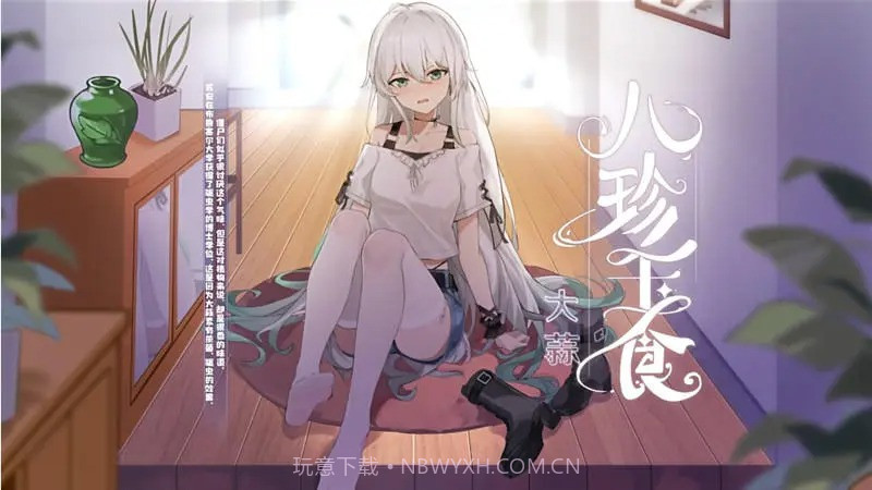 pgvz植物娘大战僵尸截图1