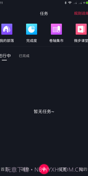 微步短视频截图3