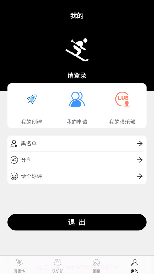 趣滑雪截图4 趣滑雪截图4