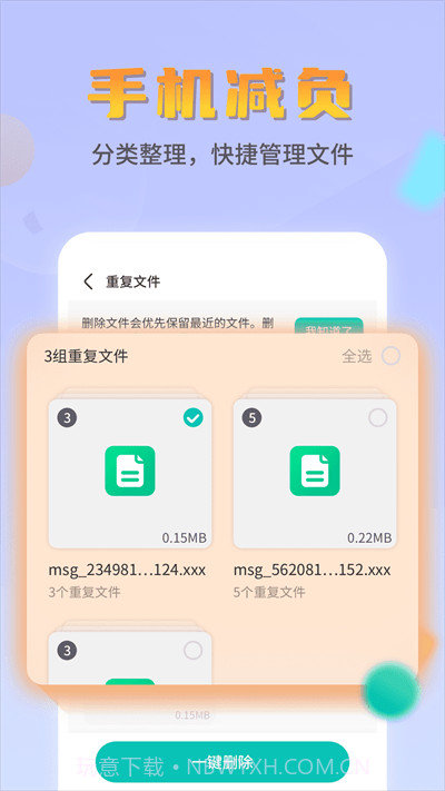 平行文件管理截图4