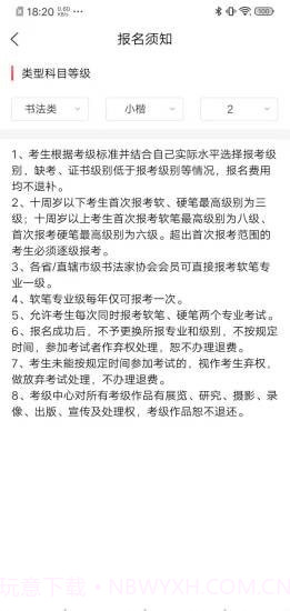 艺术考级平台截图3