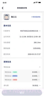 阳洋车辆管理手机版截图2 阳洋车辆管理手机版截图2