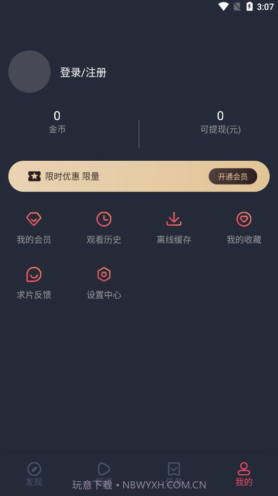 clicli动漫2023截图1
