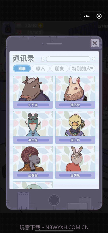 大搬砖物语截图4