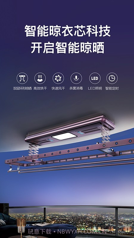 好太太智联截图1 好太太智联截图1