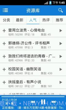 听世界听书截图2