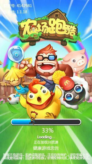 农场跑酷截图1 农场跑酷截图1