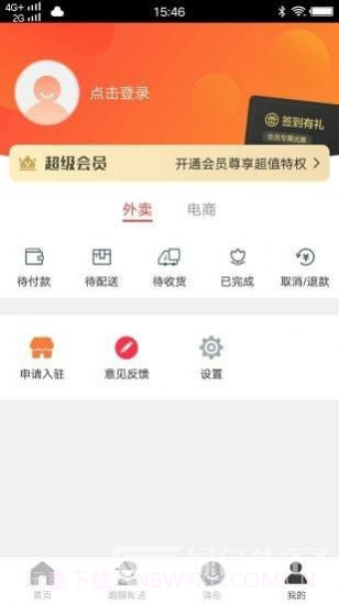 玩转罗田截图2 玩转罗田截图2