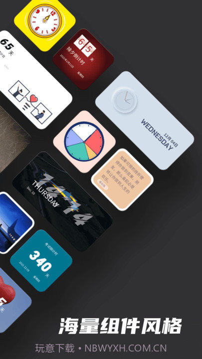 kwgt小组件截图2 kwgt小组件截图2