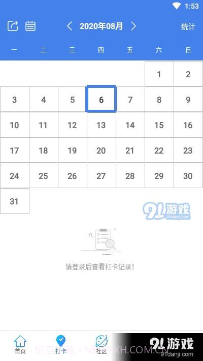 戒者(纯净戒色助手)截图2 戒者(纯净戒色助手)截图2