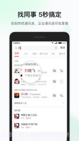 移动彩云截图1 移动彩云截图1