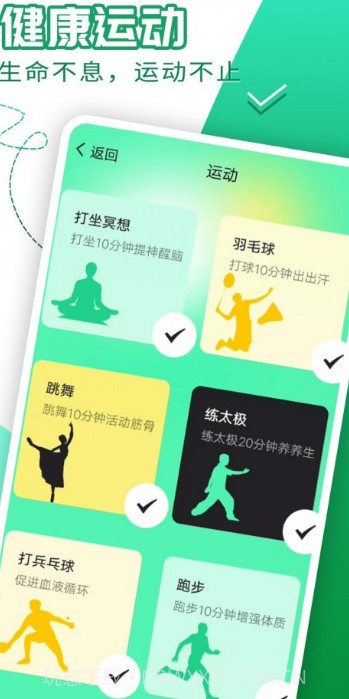 随心计步截图2 随心计步截图2