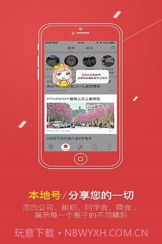 壹今新闻v3.39截图2