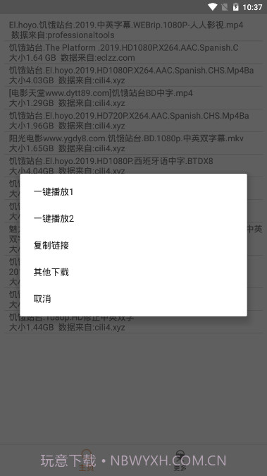 比特舟pro截图2 比特舟pro截图2
