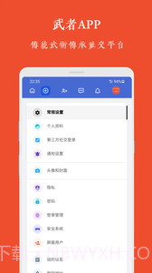 武者截图4 武者截图4