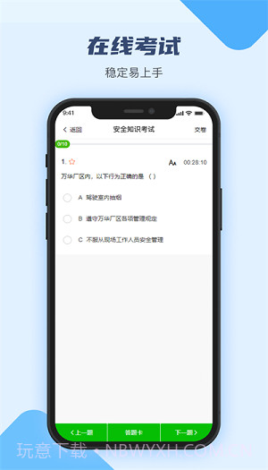 万华客户培训平台截图1 万华客户培训平台截图1