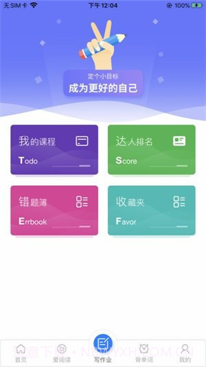 刷题达人截图3