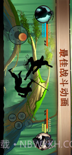 暗影格斗2截图2 暗影格斗2截图2