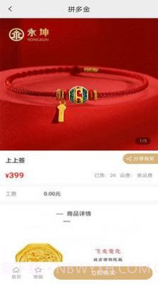 拼多金截图3 拼多金截图3