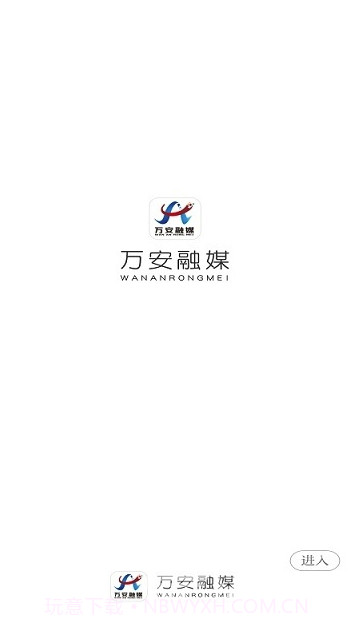 万安融媒v1.0.0截图1 万安融媒v1.0.0截图1