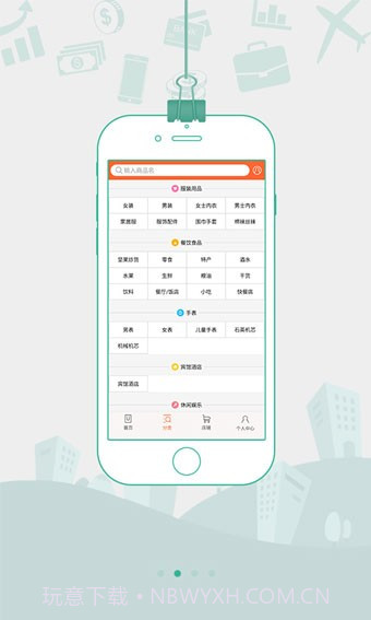 跃米商城截图4 跃米商城截图4