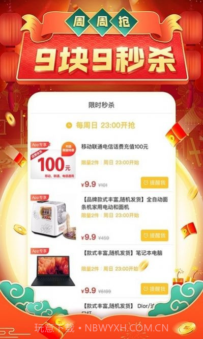 拼多多新用户账号批发购买网站 5.38.0截图1 拼多多新用户账号批发购买网站 5.38.0截图1