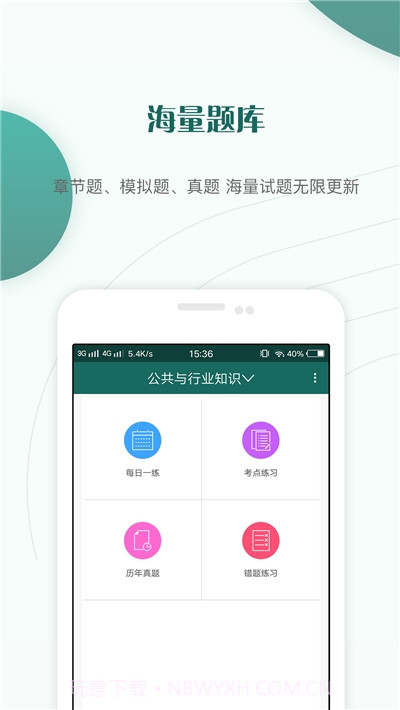 国家电网题库系统截图2