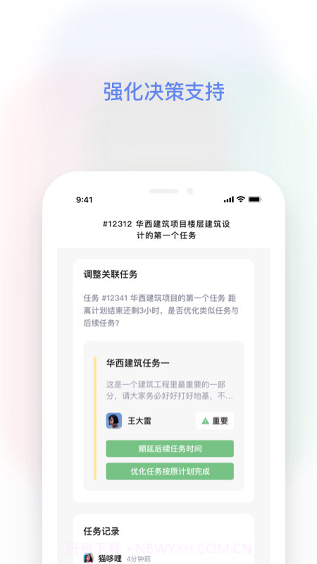 红帽智管截图5 红帽智管截图5