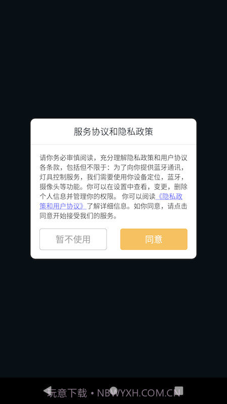 meshlamp截图4 meshlamp截图4