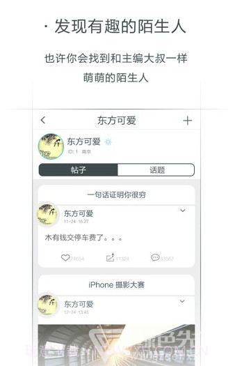 火柴盒免费版截图1