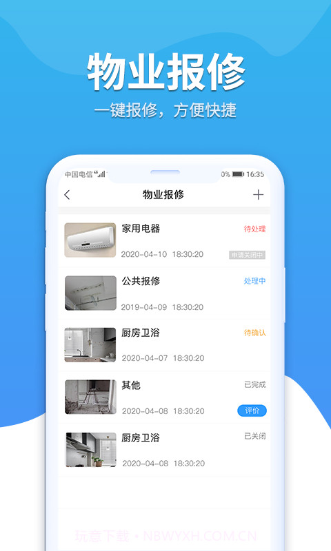 幸福苑截图4