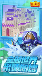 奶块-新世界米德加德截图5