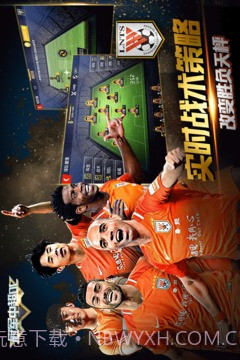 冠军中超OL截图3 冠军中超OL截图3