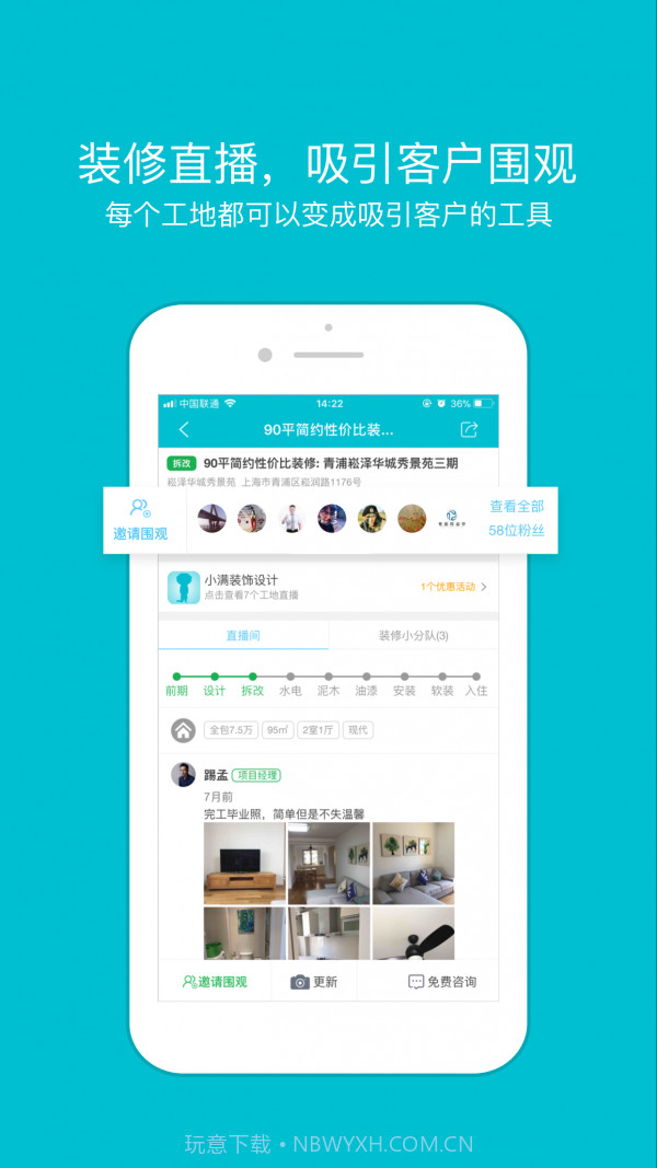 一起装截图2 一起装截图2