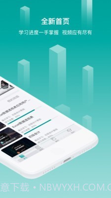 珍学网教育截图2 珍学网教育截图2