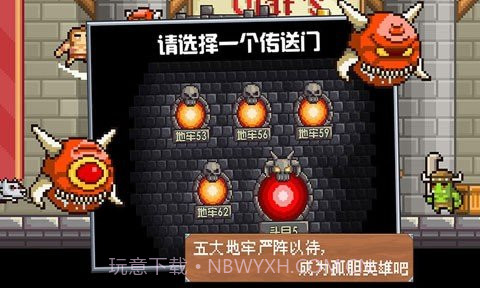 地牢混战2截图3