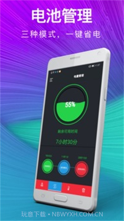 一键清理内存悬浮窗截图1