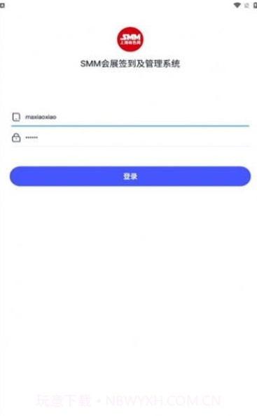 SMM会议截图3 SMM会议截图3