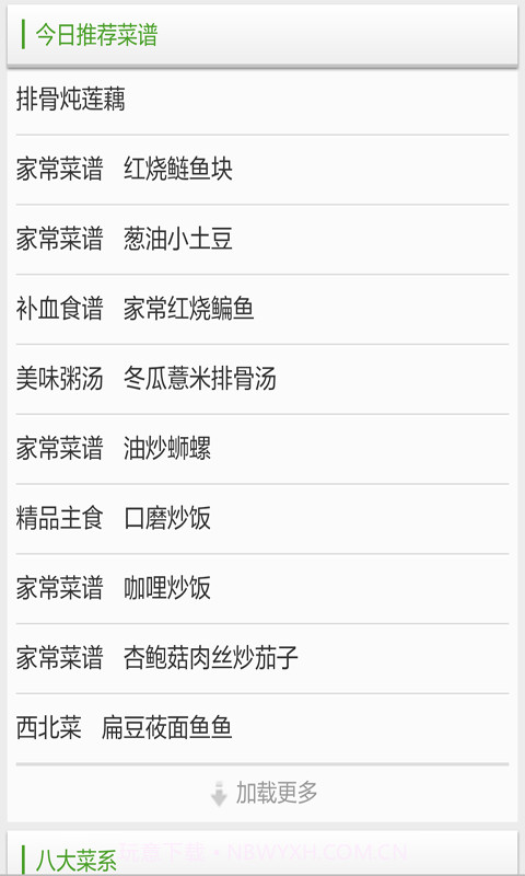 早餐菜谱大全截图4