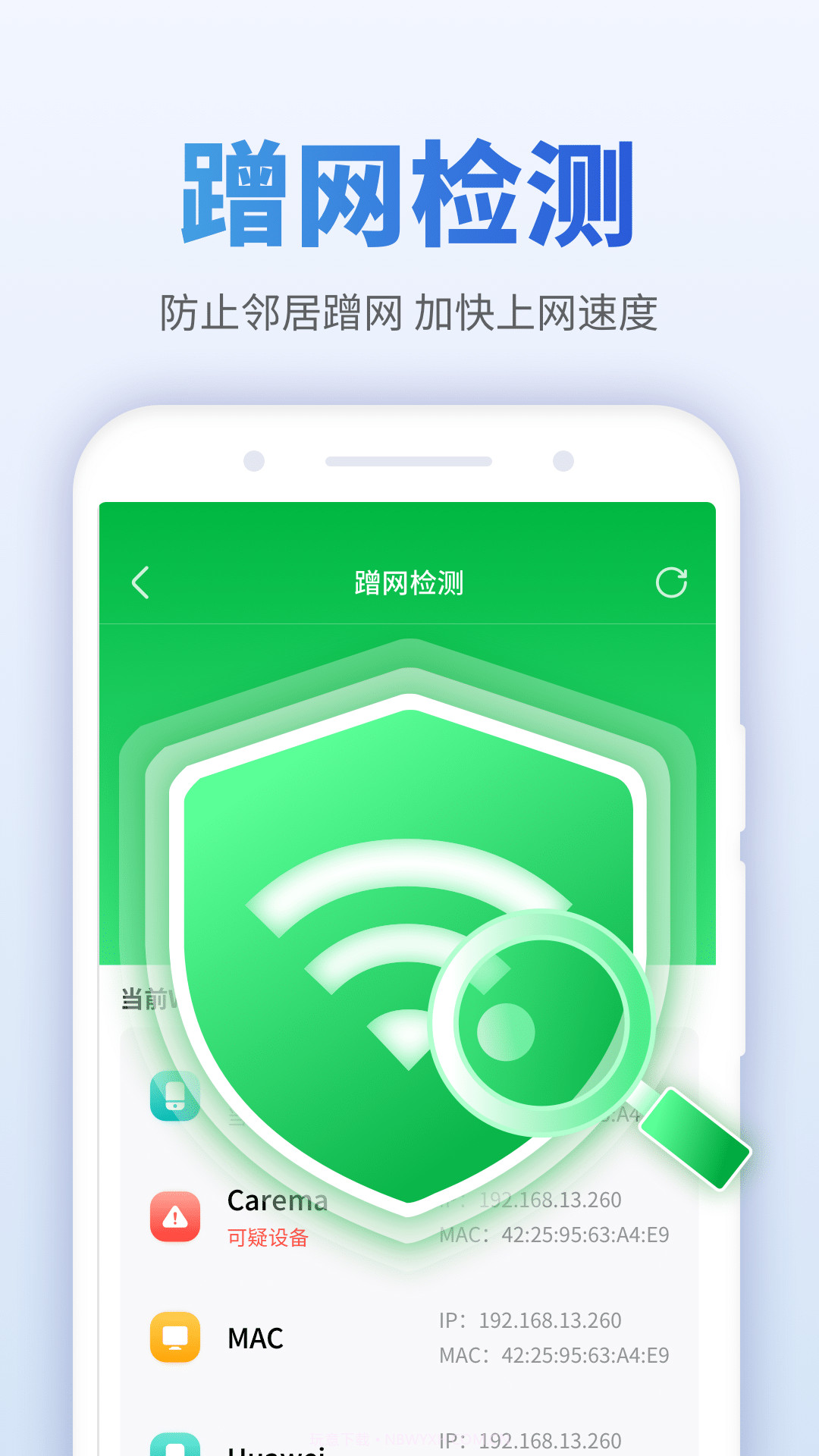 蜜友畅享WiFi截图2 蜜友畅享WiFi截图2