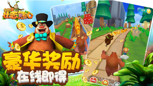 熊出没3壮志熊心截图3 熊出没3壮志熊心截图3