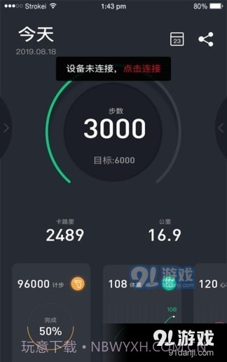 wiiwatch2手表截图4 wiiwatch2手表截图4