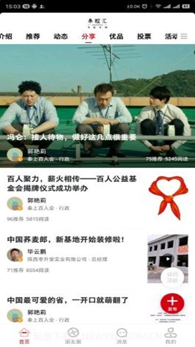 秦腔汇截图3 秦腔汇截图3