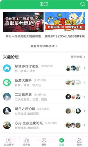 好游快爆截图1 好游快爆截图1